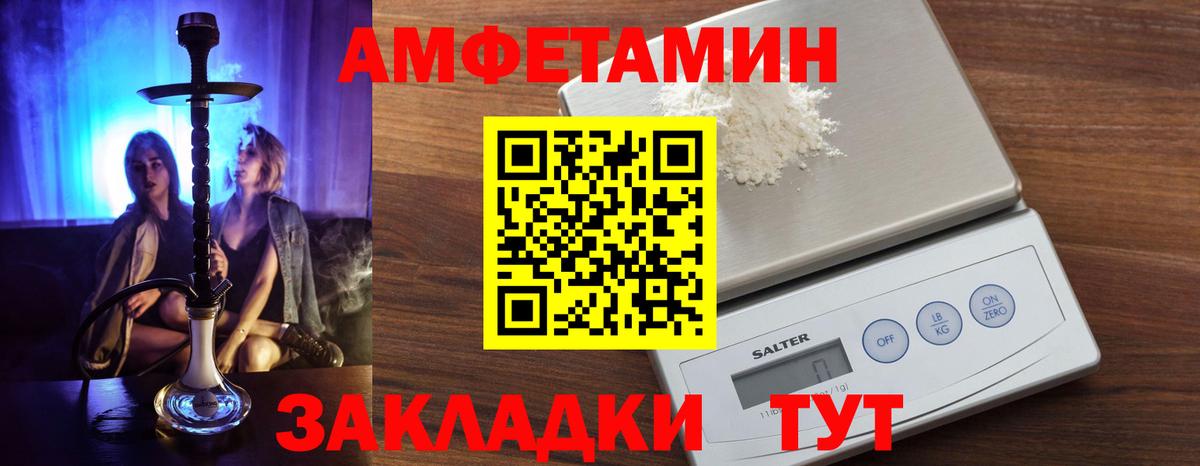 АМФЕТАМИН  АМФ Premium  Вход с VPN  Туапсе  АМФЕТАМИН 