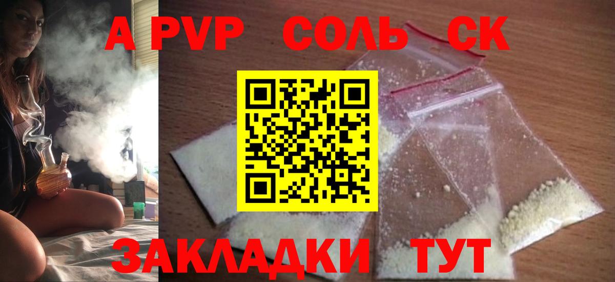 Alfa_PVP мука Туапсе
