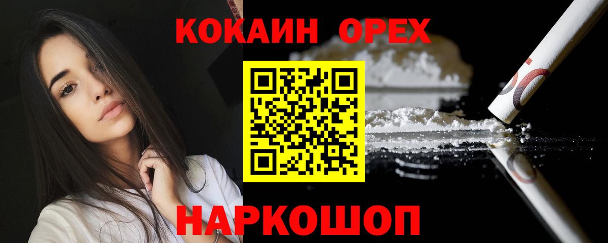 Cocaine 97% Туапсе