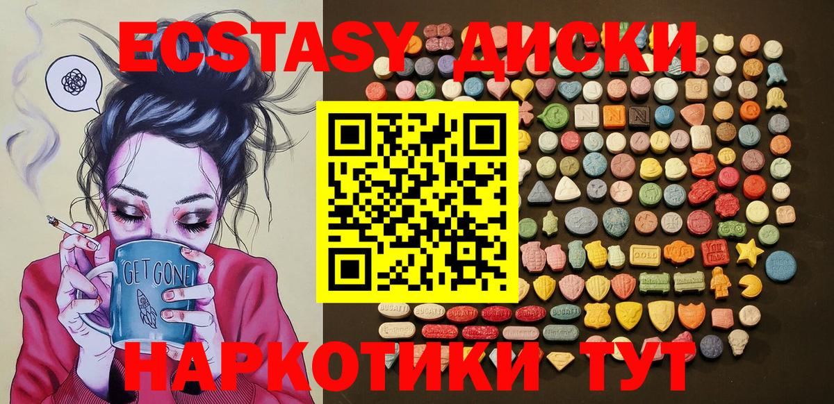 Ecstasy круглые  Вход с VPN  Туапсе  Экстази TESLA 