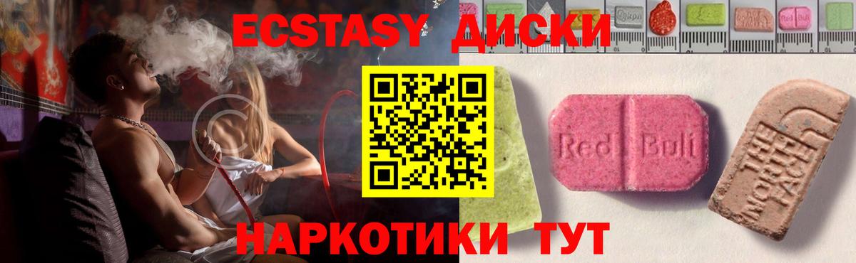 ЭКСТАЗИ mix Туапсе