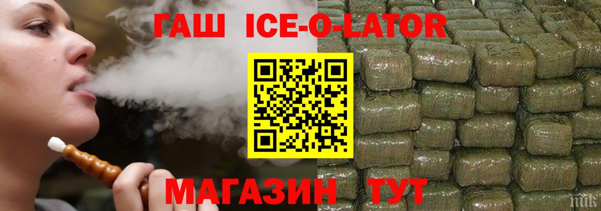 Гашиш хэш Туапсе
