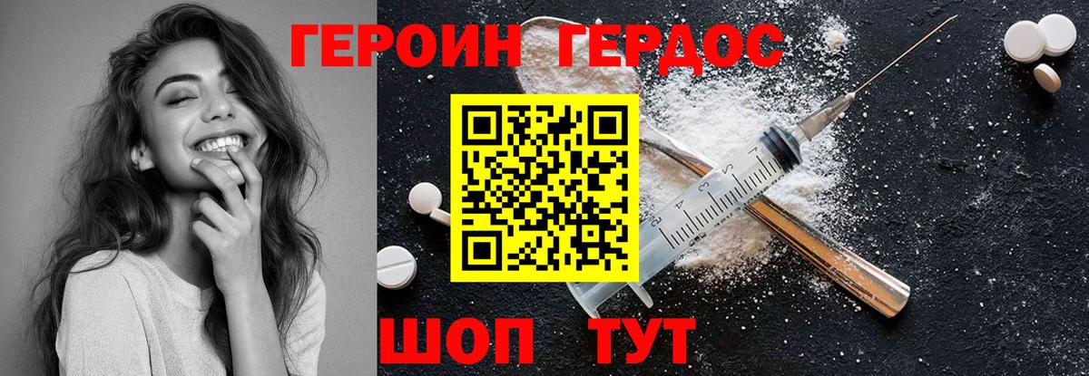Туапсе  Героин хмурый  Вход с VPN 