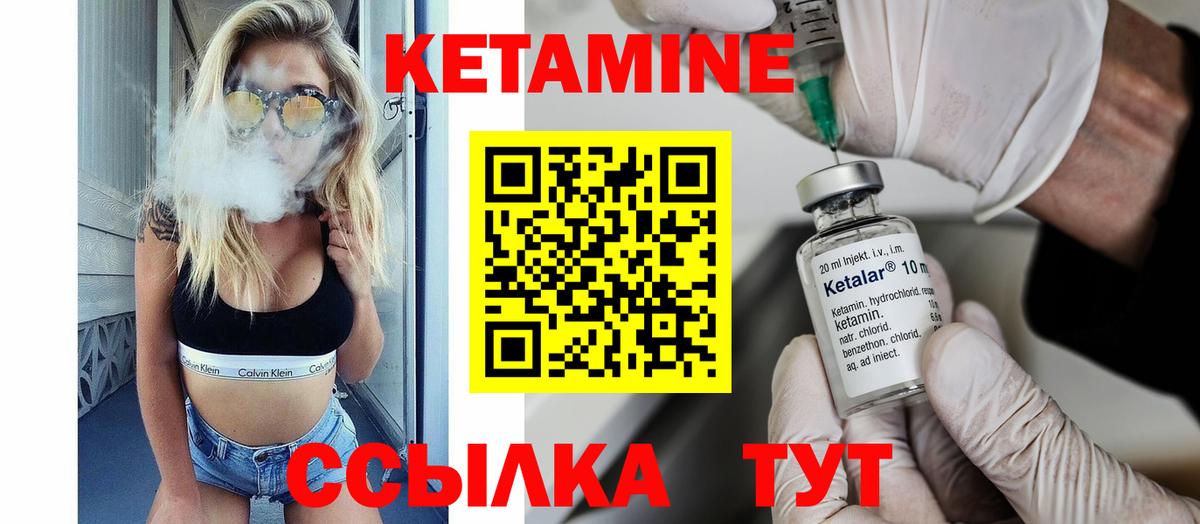 КЕТАМИН ketamine  Вход с VPN  КЕТАМИН ketamine  Туапсе 