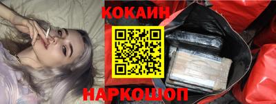 кокс Краснознаменск