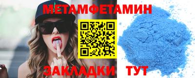 первитин Краснодар