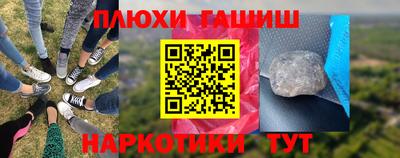 синтетический гашиш Краснокаменск