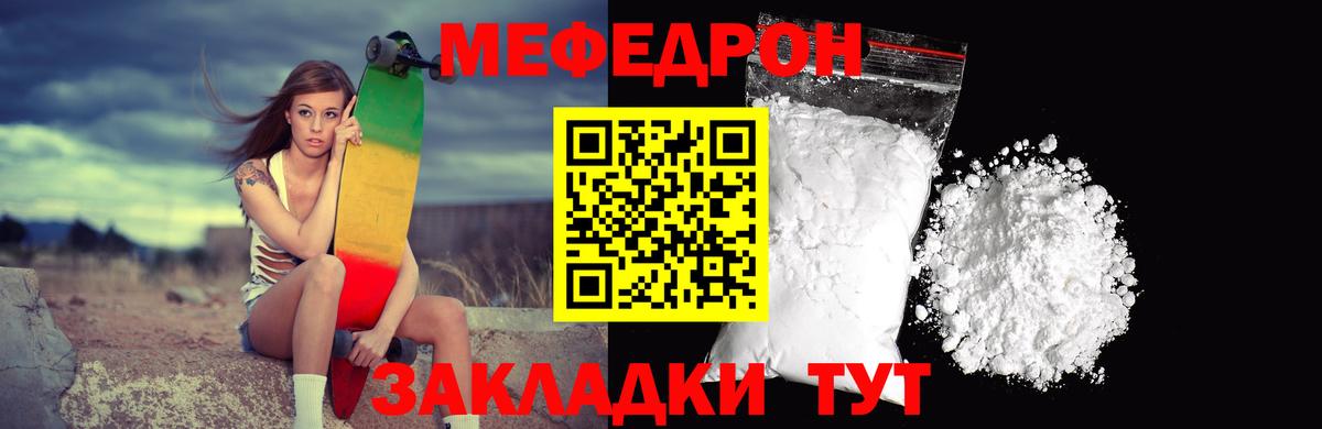 Меф мука Туапсе