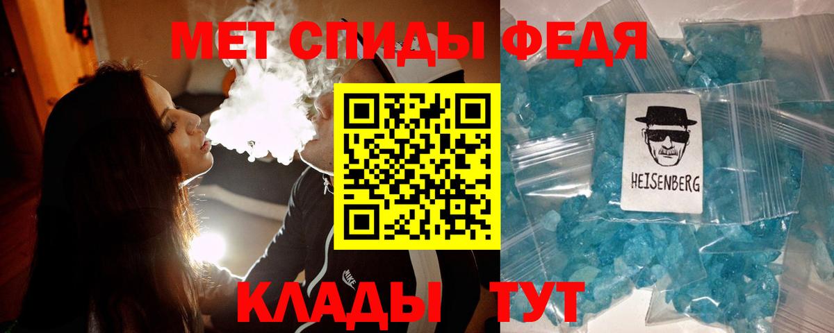 Метамфетамин витя  Вход с VPN  Туапсе  Метамфетамин витя 