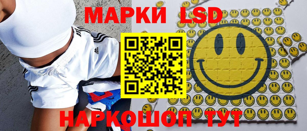 Наркотические марки 1500мкг  Вход с VPN  Туапсе 