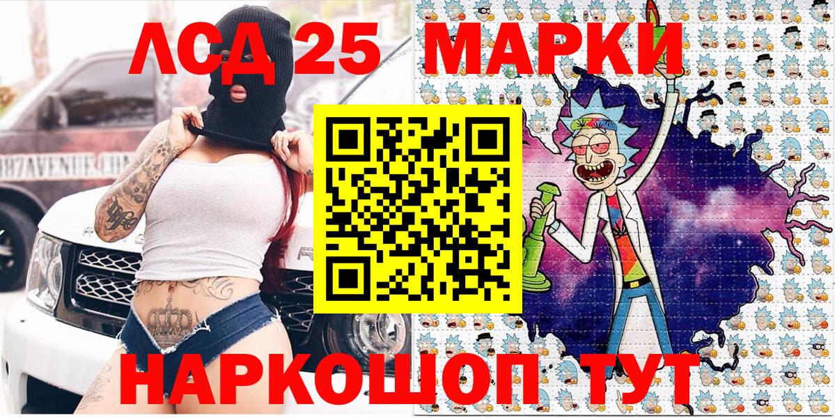 Наркотические марки 1500мкг Туапсе