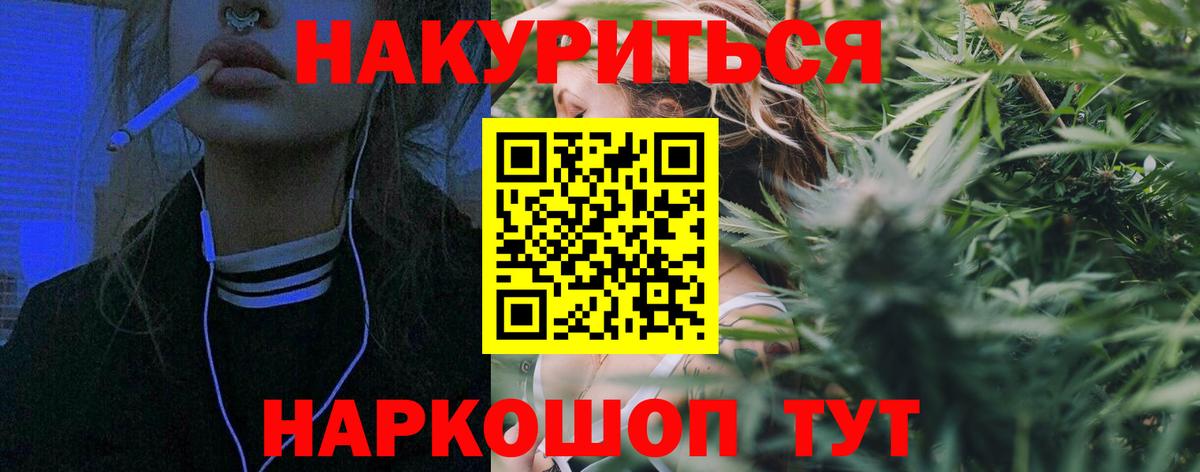 МАРИХУАНА тримм Туапсе